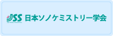 日本ソノケミストリー学会